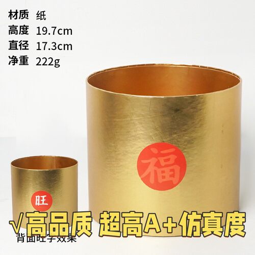 开业新年圆形桶圆桶元宝节日鲜花插花礼盒福桶冬青干花花盆抱B73
