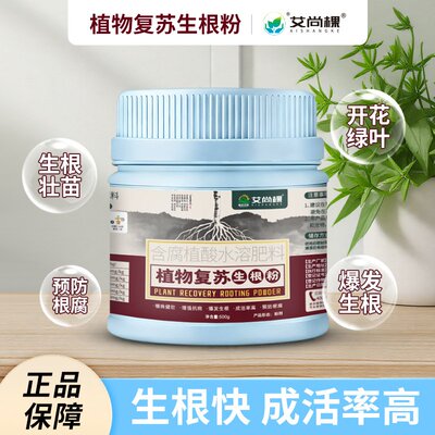 酵母粉农用红糖专业种植发酵素em菌种果树蔬菜生根水产肥料剂液商
