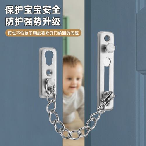 不锈钢防盗链酒店房门加厚防盗门栓安全锁扣免打孔链条锁插销B693