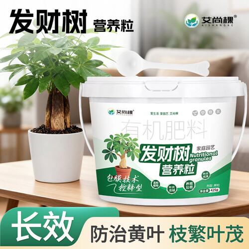 发财树专用土营养土种花专用通用型有机泥土家用盆栽绿植种植土壤