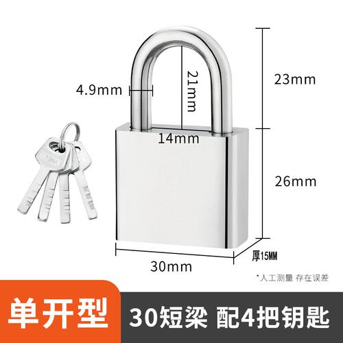 挂锁单开防盗锁头大门宿舍通用钢锁小锁具柜门锁子家用电力电B472