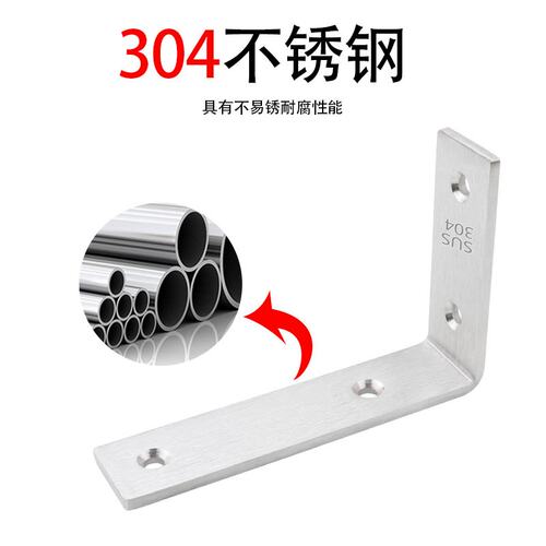304不锈钢加厚三角支架L型90度置物架托架层板托墙上支撑隔板B292