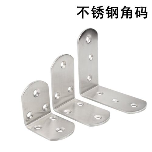 加厚不锈钢角码三角支架固定角铁桌椅90度直角家具五金连接件B153