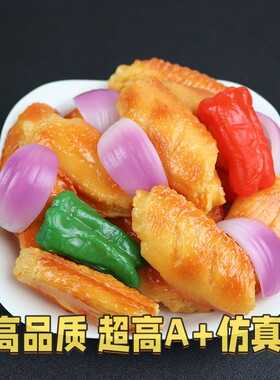 仿真食物食品模型 仿真肉类模型仿真鸭腿鸡肉仿真鸡翅PVC高仿AG84