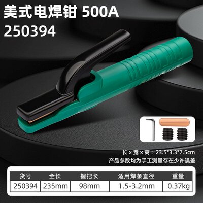 电焊夹子一体纯铜不烫手焊把钳子工业耐高温800a新款电焊钳B239