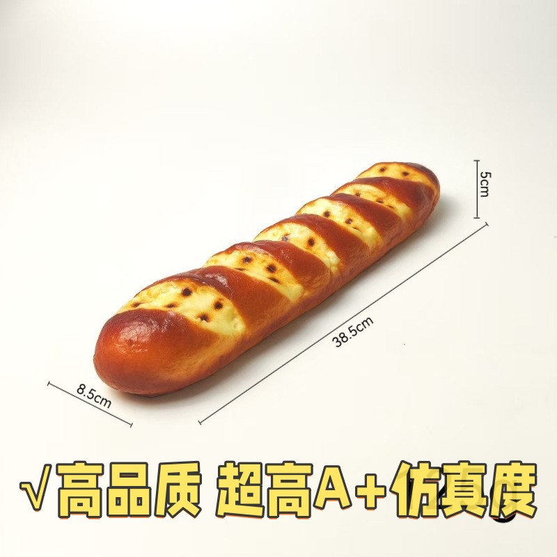 法式仿真面包模型吐司软香法棍实物拍摄样板间厨房烘培店橱窗装饰