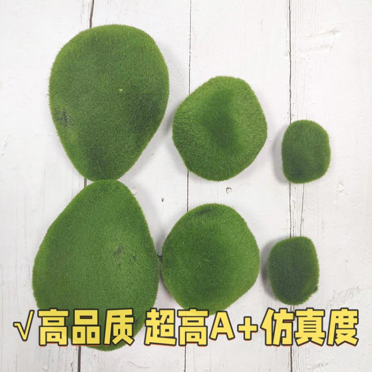 假苔藓仿真青苔石头仿真苔藓石头拍摄道具盆景园林微景观造景gd46