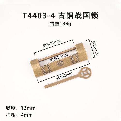 老式纯黄铜庭院门锁首饰木箱横开挂锁仿古代中式通开柜子全铜B297