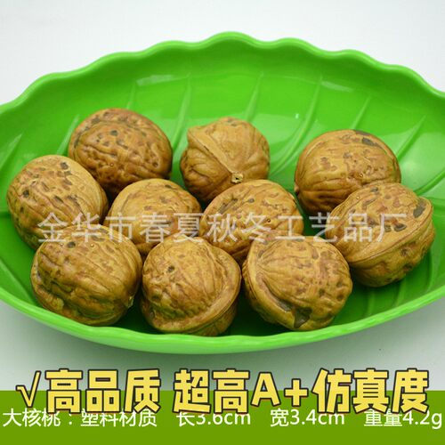 仿真红枣花生核桃假水果干果模型仿真坚果装饰供奉摆件早教道F60