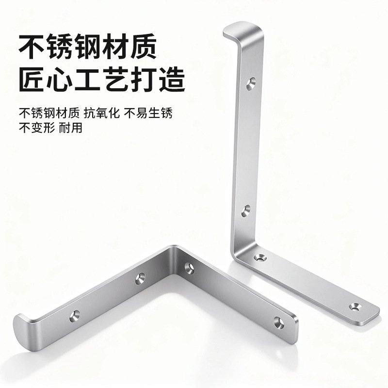 不锈钢加长直角角码L型支架隔板托承重支架三角支撑架墙上置X854图片