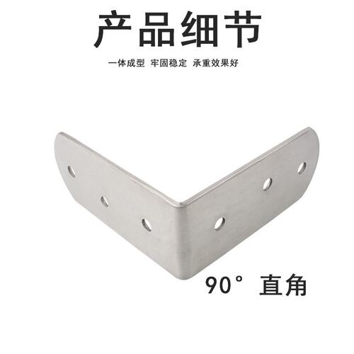 不锈钢角码L型码加固角铁支架角码90度直角家具五金配件连接B237