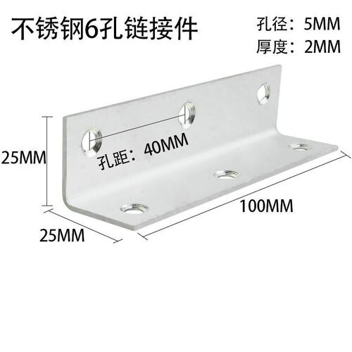 不锈钢角码90度直角固定器三角铁支架连接件片加固五金l型层B541