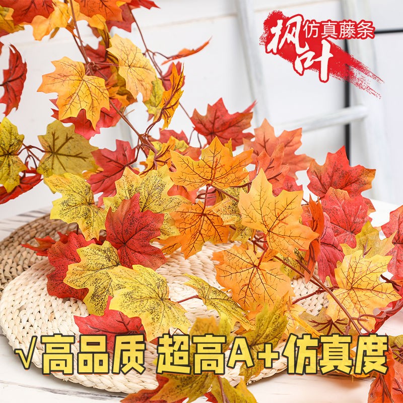 圣诞红果仿真红枫叶藤条挂壁假树叶子万圣节橱窗墙面造景吊顶hb54