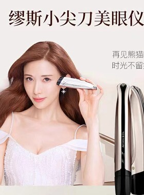 日本Dr.Arrivo宙斯小尖刀美容仪淡化细纹微电流缪斯二代美眼仪