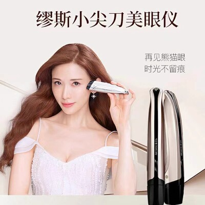 Miss.Arrivo美眼仪微电波小尖刀