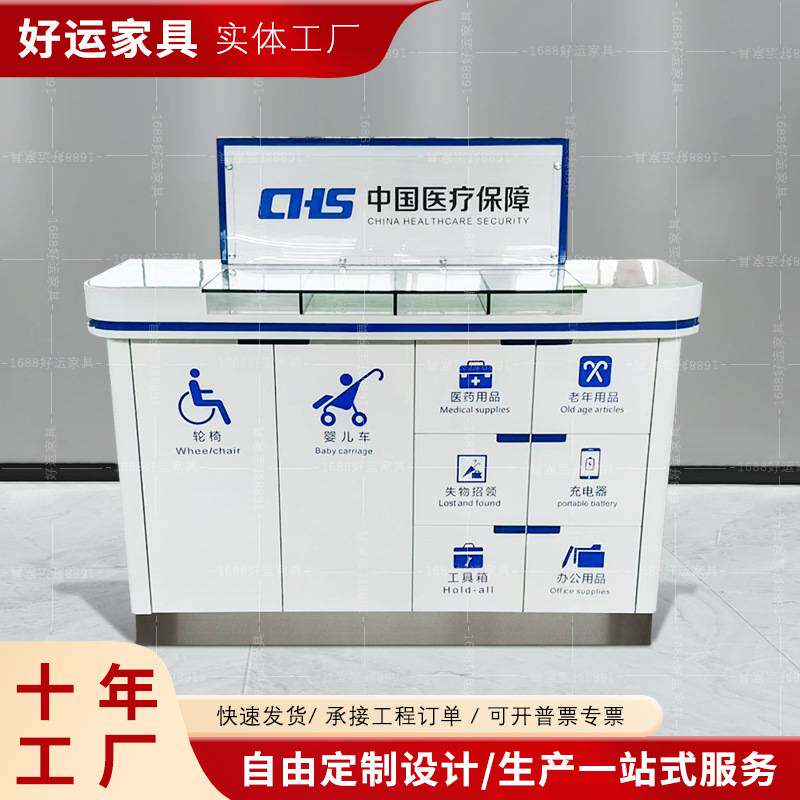 现货烤漆便民柜政务柜放置柜银行便民服务台医疗保障局便民填单台