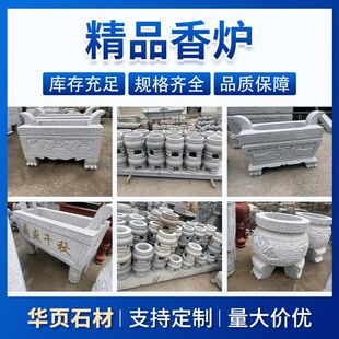 庙宇摆放石头香炉天然大理石香炉供桌寺庙石雕香炉烧香专用