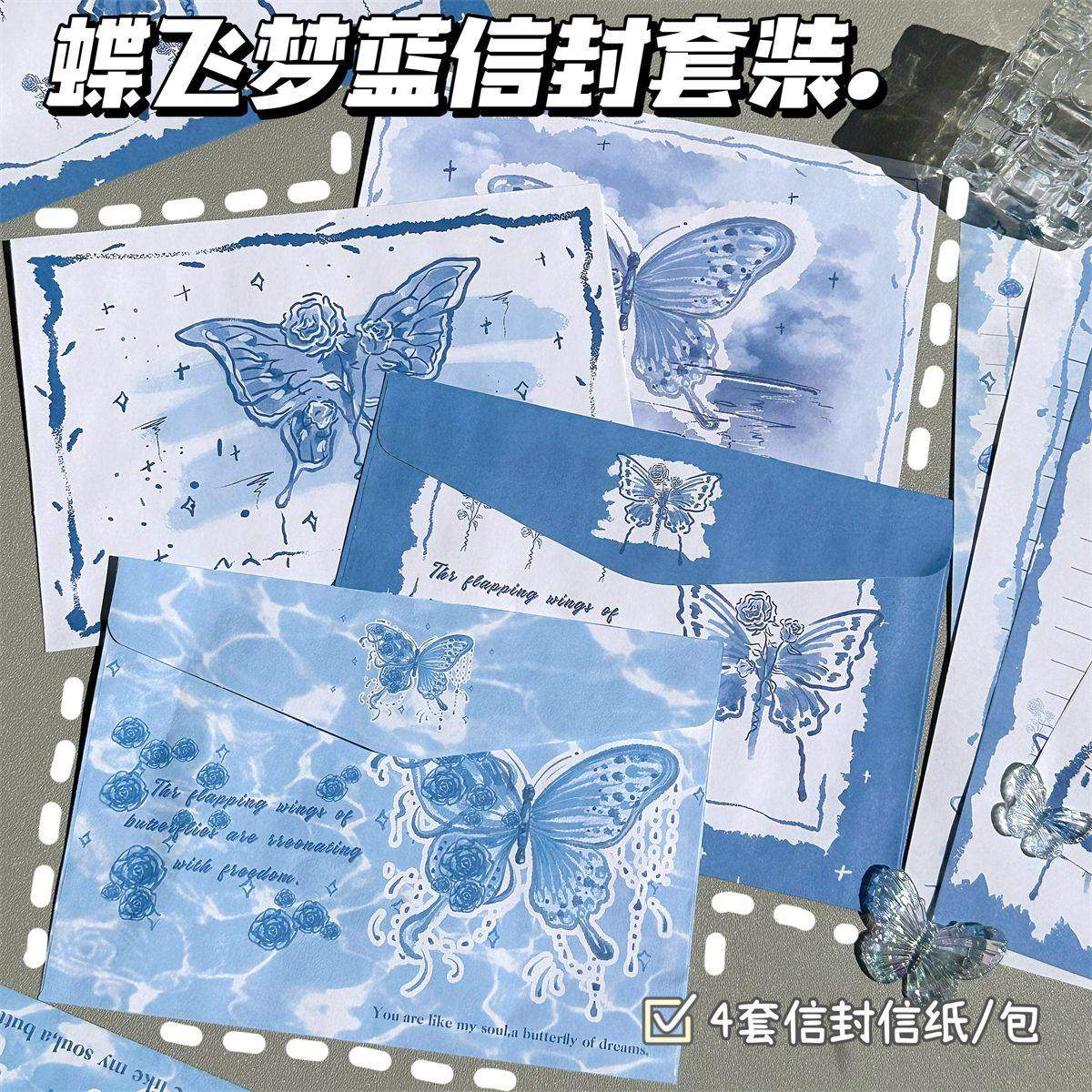 蝶飞梦蓝信封信纸可爱卡纸手写书信高颜值ins礼物信笺卡通送礼用,文具电教/文化用品/商务用品,信封,淘宝优惠券,粉丝福利购,淘宝优惠卷