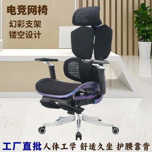 人体工学透气带脚踏可躺家用网椅 舒适久坐网吧打游戏护腰电竞椅
