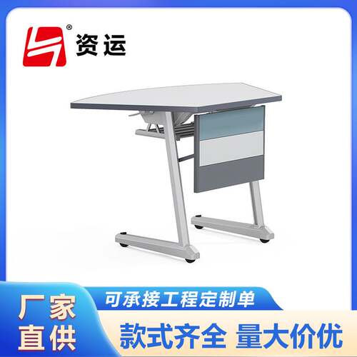 扇形培训桌椅移动办公桌多功能拼接会议室长桌简约现代折叠会议桌