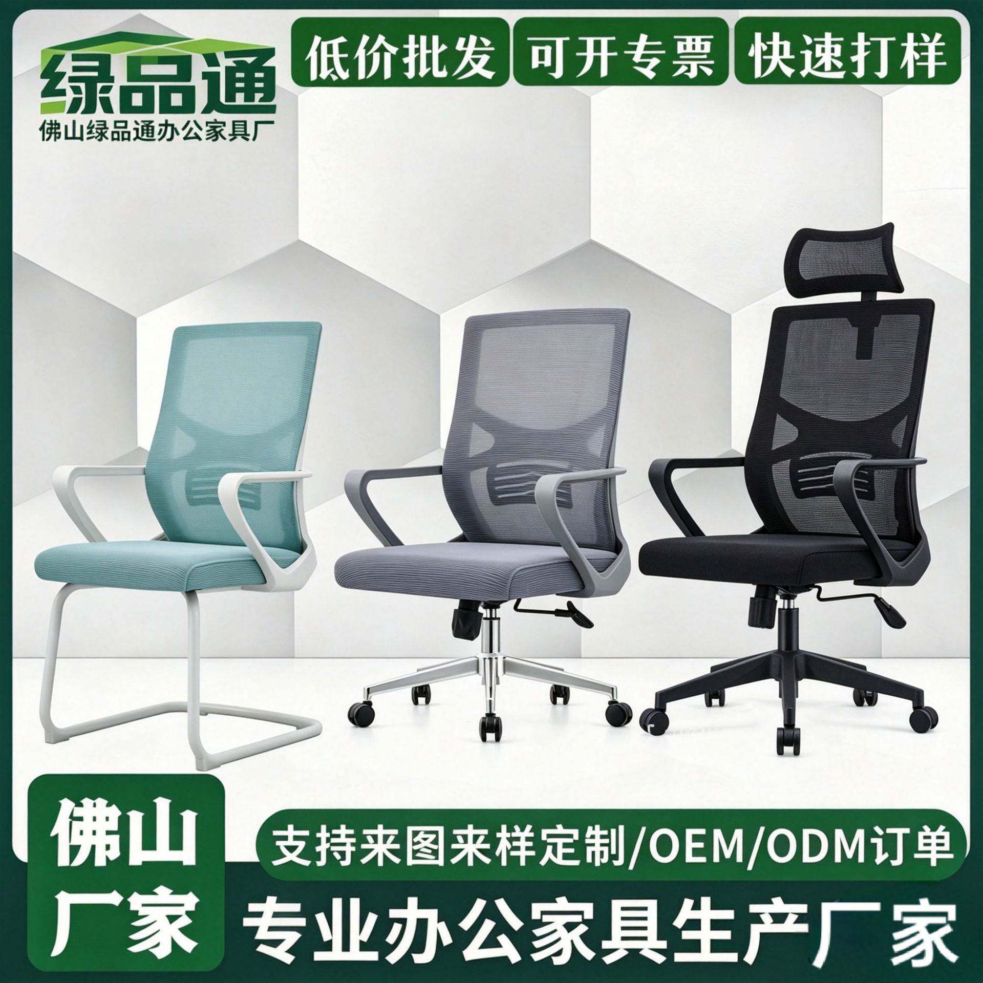 人体工程学办公椅逍遥升降职员转椅家用学习椅会议室椅子工厂