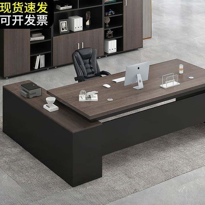 老板办公桌简约现代经理桌子办公室商用大班台总裁主管桌椅套装