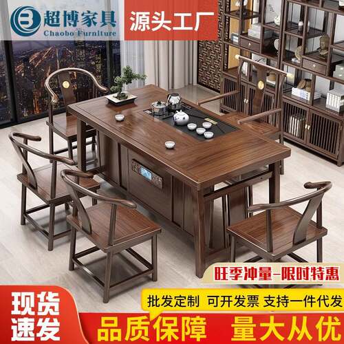 新中式乌金木全实木茶桌椅组合简约现代家用办公室喝茶功夫泡茶台
