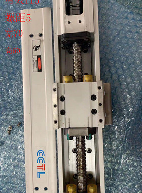进口CCTL 直线组合模组 总长325MM有效115MM螺距5MM九成新现货