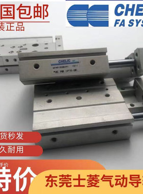 原装正品 CHELIC/气力可 FMR16*30-AM1 滑台气缸 现货成色新包邮
