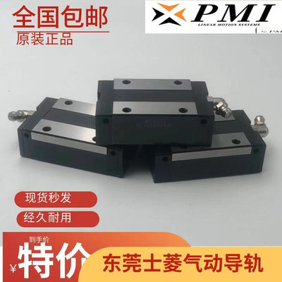 全新原装正品 PMI直线导轨滑块 MSB20S 现货 出售特价包邮