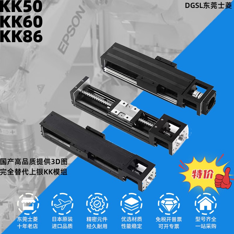 国产代替上银模组现货KK60KK86