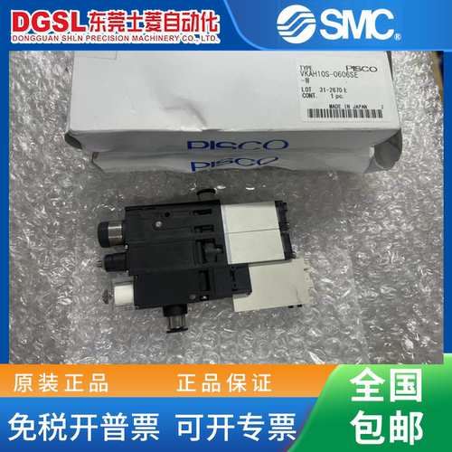 PISCO 全新原装正品 VKAH10S-0606SE-W 真空发生器 现货出售特价