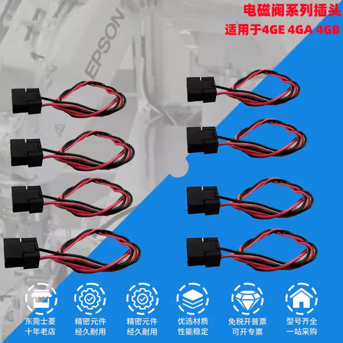 CKD4GE44GD4GB4GA插头特价