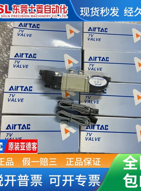 AiaTac/亚德客 全新原装正品7V120-J04电磁阀 现货出售特价包邮
