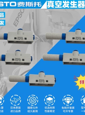 FESTO 全新原装正品 VN-07-H-T3-PQ2-VQ2-RO1 真空发生器 193489