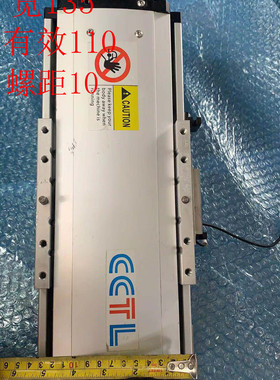 原装正品 CCTL 侧面 高精度组合直线模组 135宽 总长375有效110