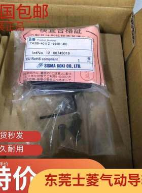 SIGMA KOKI 日本西格玛 Z轴平台 TASB-401 全新原装正品 现货出售