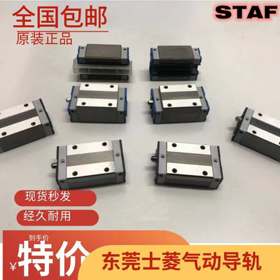 台湾staf滑块出售特价