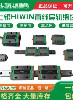 原装正品上银/HIWIN导轨滑块 MGN/MGW7C/9C/12C/15C/HC/C EGH15CA