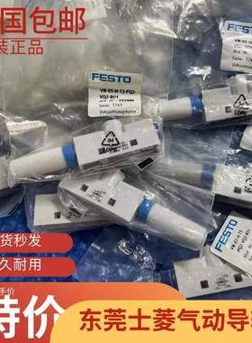 FESTO 全新原装正品 VN-07-H-T3-PQ2-VQ2-RS1 193489 真空发生器