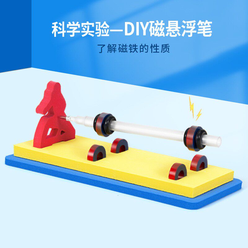 大号学生教学磁铁实验套装教具盒 儿童U形马蹄形环形圆形吸铁石电