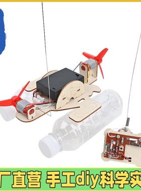 无线遥控船 科技小制作DIY无线遥控风力船中小学科学实验教育ES47