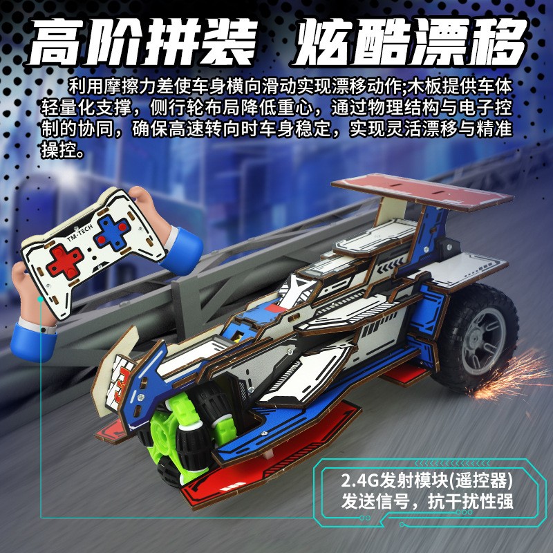 遥控雷霆战车高速漂移赛车儿童玩具跑车模型汽车男孩生日礼物RF85