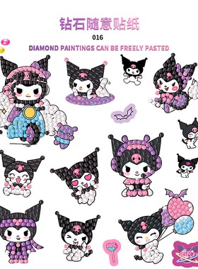 儿童钻石贴纸彩钻贴装饰车钻帖杯子贴儿童手工DIY粘贴点钻画ES38