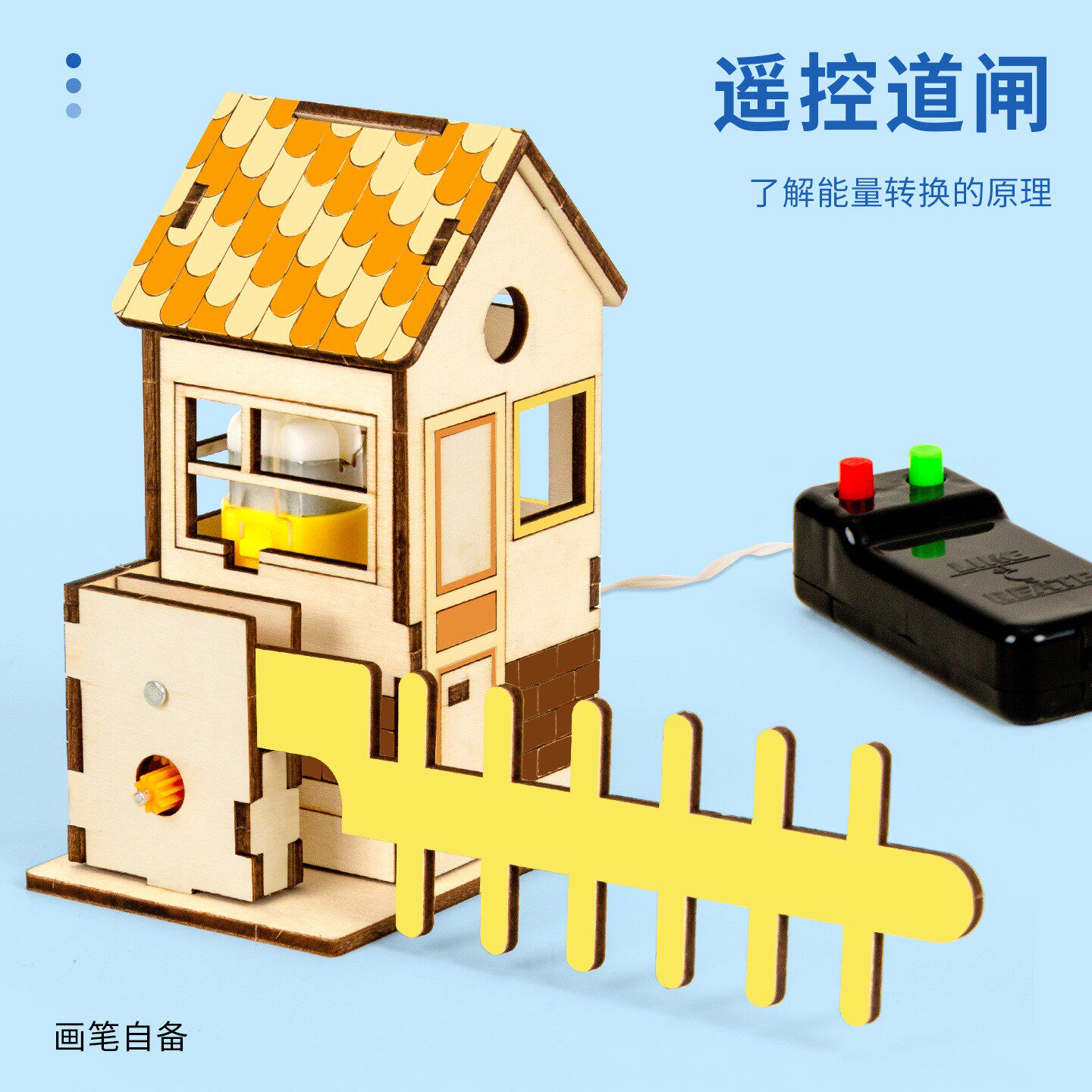 儿童停车场智能感应遥控器道闸抬栏杆科学小学生实验套装学霸玩具