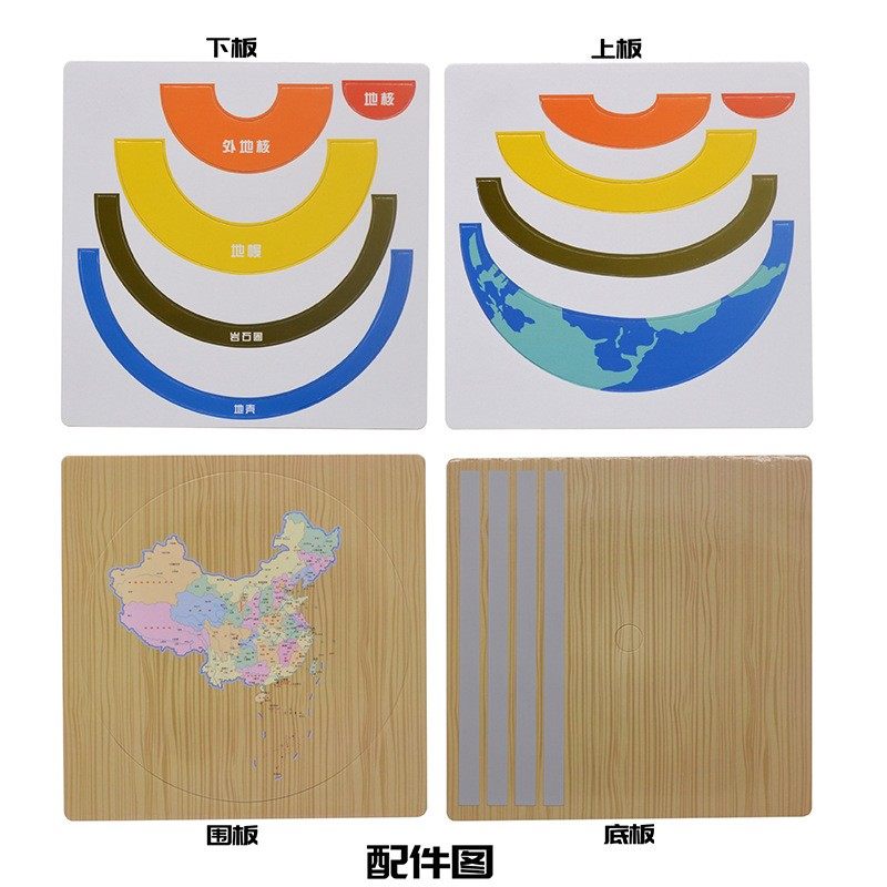 地球结构模型diy手工拼装理教具科技小制作学生幼儿童实验材ED82