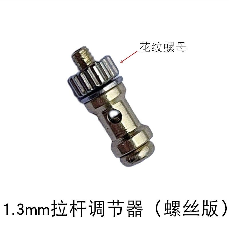 机米螺丝固定 KT板航模飞机 快速调节器 舵机舵角快调 钢丝连DF71