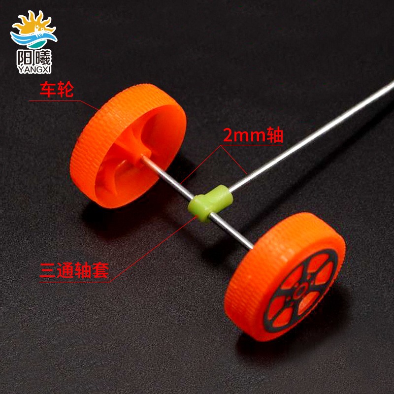 彩色三通轴套 三通部件 轴套 车架 多用连接件 联轴器 配件 DF43