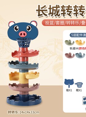 儿童轨道滑球塔叠叠乐套杯圈圈益智早教宝宝滑球塔1-5玩具互ES05