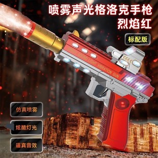 电动喷雾声光玩具枪儿童男冒烟手枪冲锋枪仿真音效闪光枪新年ES68